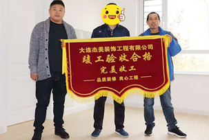 看到新家裝修結(jié)束，業(yè)主是非常開心的，特別在衛(wèi)生間的瓷磚上和廚房這2處的裝修非常漂亮，我很滿意！對(duì)于裝修中，飄窗的設(shè)計(jì)和設(shè)計(jì)師之間的討論還是比較有感觸的，對(duì)于整體空間大小的衡量和采光的考慮，都是設(shè)計(jì)師推薦和介紹的，學(xué)習(xí)到了不少的知識(shí)點(diǎn)！業(yè)主建議裝修...