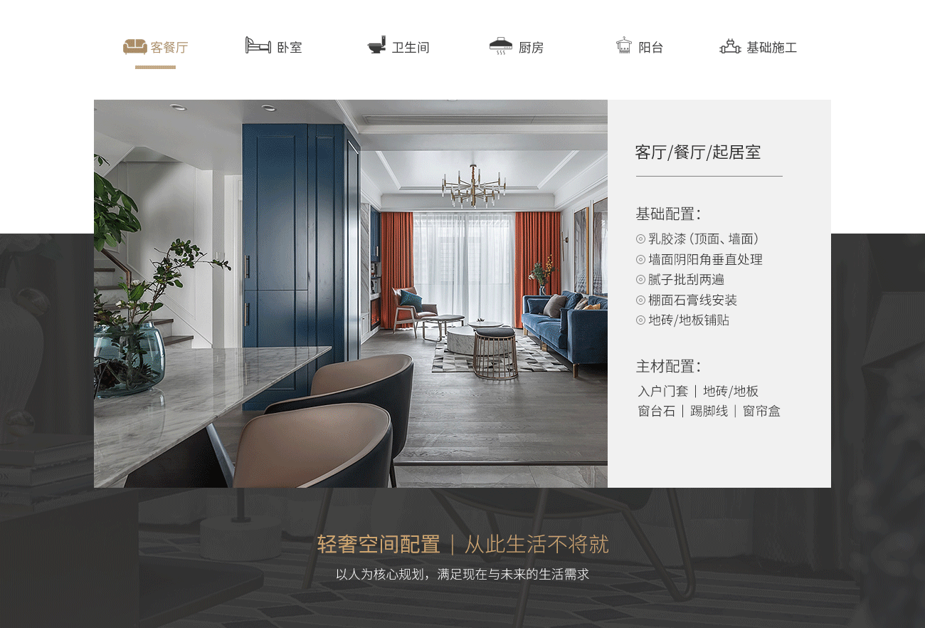 杰美裝飾輕奢套餐 杰美裝飾輕奢套餐