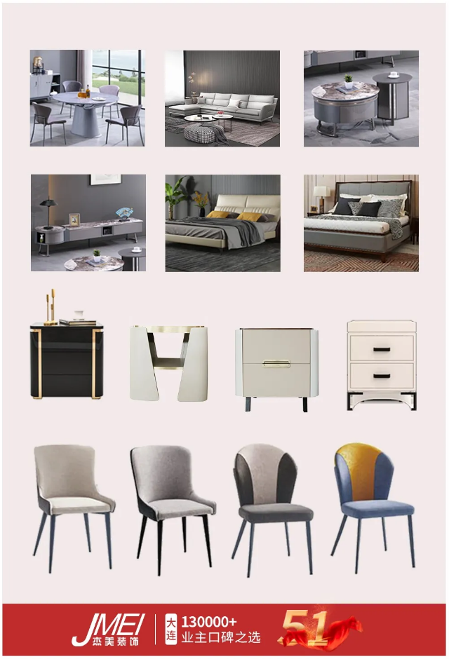 【全屋整裝·萬元補貼】杰美裝飾五一裝修惠民活動,正式啟幕! 【全屋整裝·萬元補貼】杰美裝飾五一裝修惠民活動,正式啟幕!