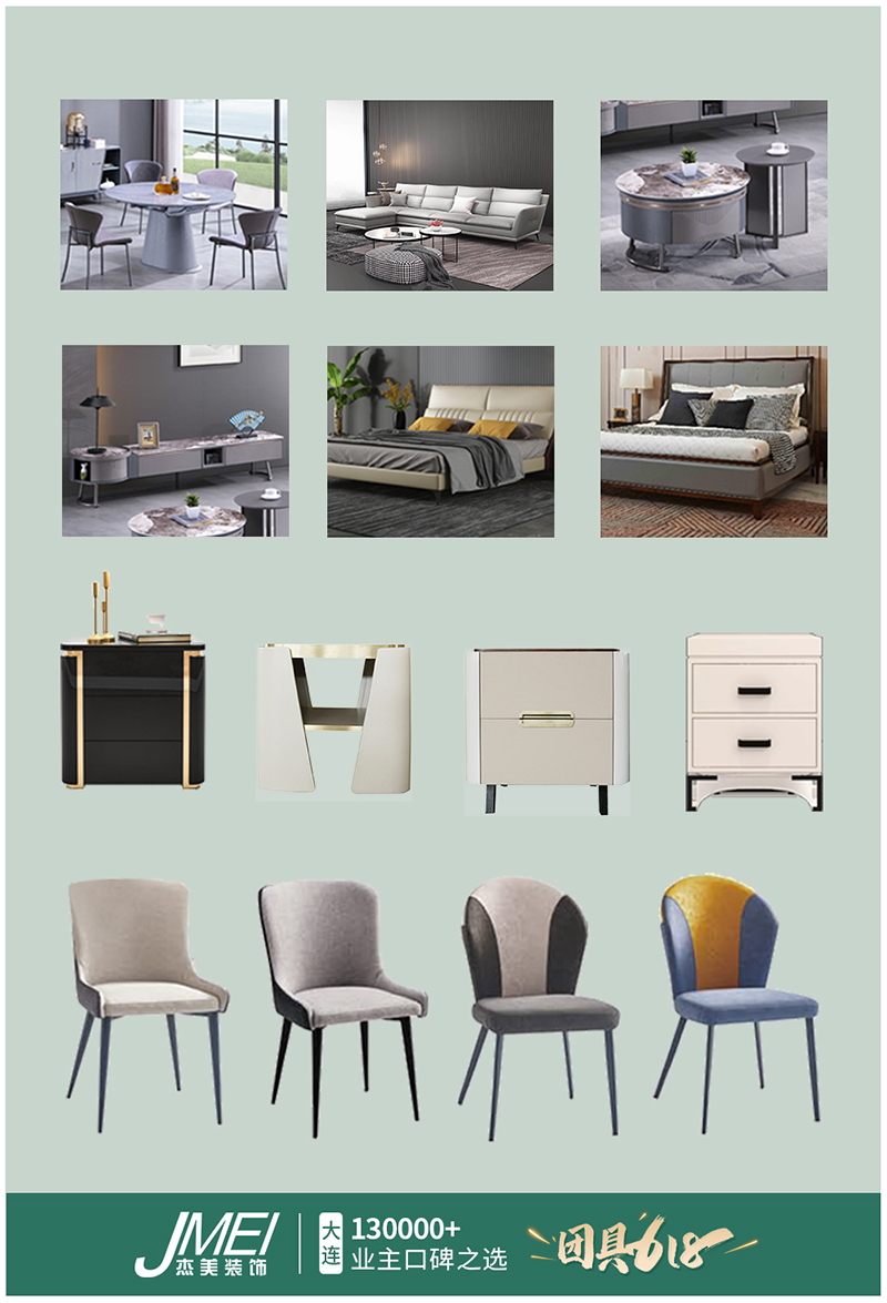 【團(tuán)“具”618,溫暖送到家】杰美裝飾,裝修惠民活動正式啟幕! 【團(tuán)“具”618,溫暖送到家】杰美裝飾,裝修惠民活動正式啟幕!