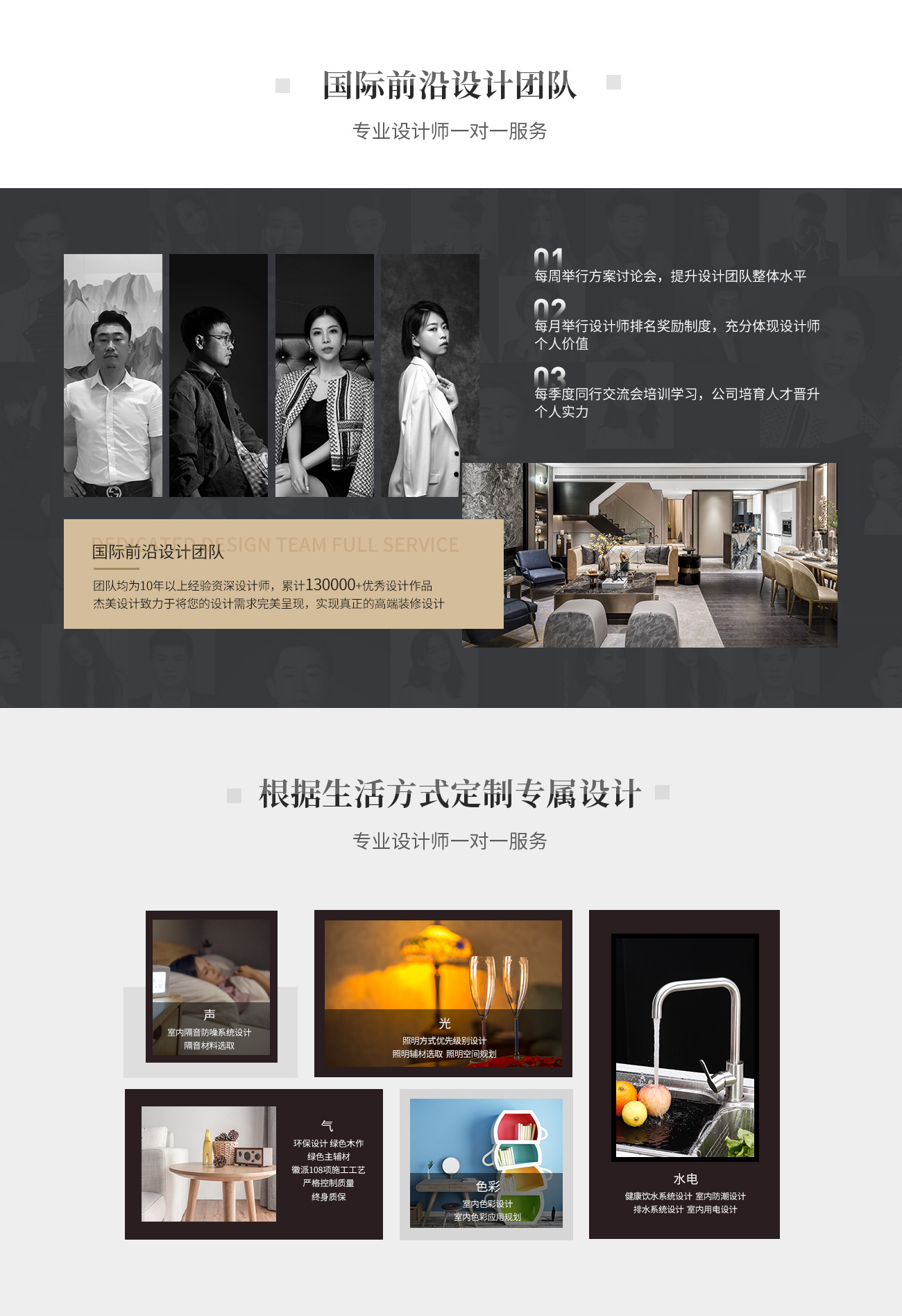 杰美裝飾設計優勢 杰美裝飾設計優勢